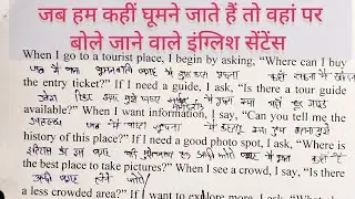 Spoken English | 🙂स्पोकन इंग्लिश | अंग्रेजी पढ़ना सीखे | अंग्रेजी बोलना सीखे | English to hindi|