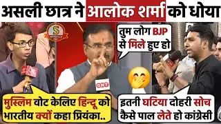 Audiance🔥 Expose Alok Sharma & Congress Party😂 Latest Debate | Audiance Thuglife |