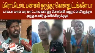Full video: Vignesh Died; Another incident in guindy kalaignar multi-speciality hospital
