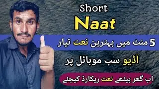 Best Mobile App For Voice Recording Naat | Record Audio Like Studio Echo Soundeffect