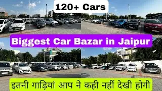 Biggest Cars Bazar Jaipur #cars24 #cars24india #carbazarjaipur #carbazar #jaipurcarbazaar #usedcars 