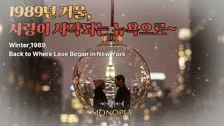 playlist🎧 크리스마스 이브, 1989 뉴욕 🕯️❄️ | Cozy Winter Romance Pop