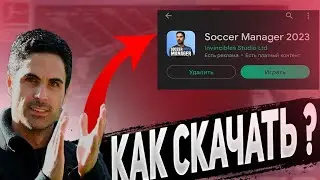 Как скачать SM23 на территории РФ ?