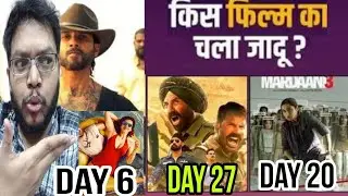 BORDER 2 DAY 27 COLLECTION | O ROMEO DAY 6 COLLECTION | TU YAA MAIN DAY 6 | MARDAANI 3 DAY 20 😎