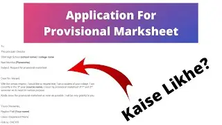 Provisional Marksheet Ke Liye Application Kaise Likhe | Application For Provisional Marksheet