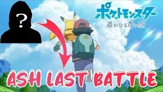 Ash Last Battle With His Father ? Pokemon Journeys Last Episode 136 Ash Becoming Pokemon Master ❤️