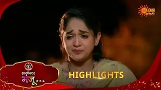 Inspector Manju | इन्स्पेक्टर मंजू | Highlights | 30 Jan 2026 | Marathi Serial | Sun Marathi