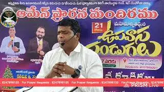 🔴 3,rd Day 2 nd Session Fasting Prayer  Live | 09 January 2026 | Amen Gospel Ministries | Ps