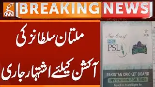 Advertisement Issued for Auction of Multan Sultans | Breaking News | GNN