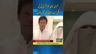Foreign funding case, Imran Khan and Bushra Bibi summoned in NAB Rawalpindi