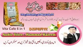 Vita Cafe 6 in 1 Urdu In Hindi
