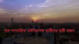 CPIM Election Campaign TVC 2016 10 seconds