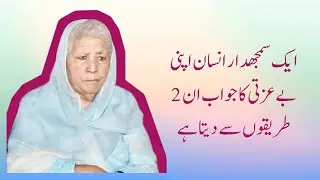Bano Qudsia quotes.... Get inspired💪 Quotes about life.motivational  and wisdom quotes..