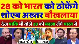 Shoaib Akhtar Said Pakistan Will Beat India In Asia Cup Final | Ind Vs Pak Asia Cup | Pak Reacts