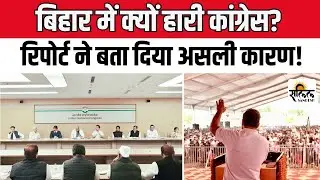 Congress Review Meeting: Big RJD-Congress meeting! Where did the mistake happen? | Rahul Gandhi |...