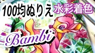 【100均ぬりえ】失敗もやり直しもしながら塗っていく。リアルな塗り制作動画！【水彩着色第二弾】