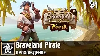 Braveland Pirate Прохождение ★ Призраки острова ★ #1