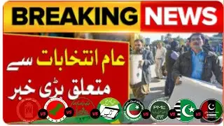 ECP Announced DRO's, RO's & ARO's Notifications For Election 2024 | ECP Announcement | Election