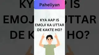 solve the tricky riddle 🤔#paheliyan #riddle #quiz #puzzlechallenge