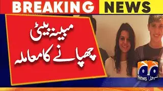 Alleged daughter hiding case | Imran khan | Tyrian White | IHC