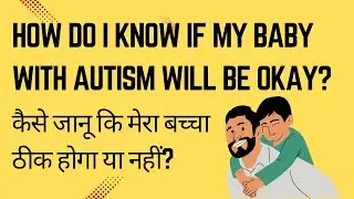 How do I know if my child with Autism will be okay in Hindi?kaise janu mera baby theek hoga ya nahi?