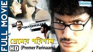 Premer Parinaam (HD) - Superhit Bengali Movie - Vishal - Sameera Reddy