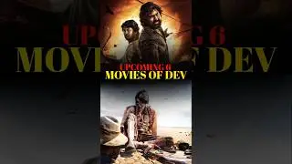 6 Upcoming films of Dev #bengali #bengalicinema #dev #khadan #raghudakat #tollywoodnews #facts #news