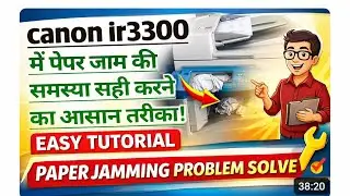 𝐂𝐀𝐍𝐎𝐍 𝐈𝐑 𝟑𝟑𝟎𝟎 में पेपर जाम की समस्या सही करने का आसान तरीका#youtube#technology#youtubevideos#copier