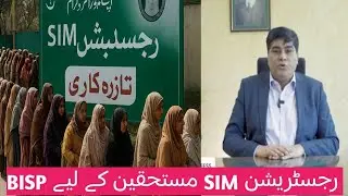Sim registration ke agaz government ki taraf se bata Diya Gaya 💵💳