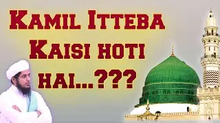 Kamil Itteba kaisi hoti hai...???