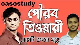GAURAV TIWARI DEATH MISTERY|PARANORMAL INVESTIGATOR IN INDIA|CASE STUDY| by kamalakanta|DELHI POLICE