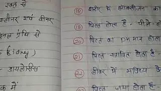 How to prepare uptet exam 2017 science paper