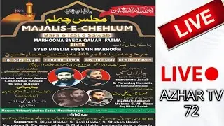 Live🔴 | Majlis E Chehlum | Bara E Isal E Sawab Marhoom Syeda Qamar Fatma Binte Syed Muslim Hussain
