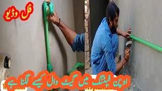 ppr gate valve | how to install ppr gate valve | gate valve kaise lagaye | bathroom ppr pipe fitting