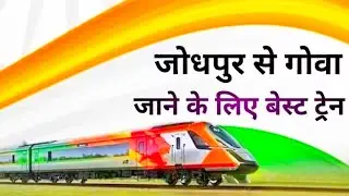 Jodhpur se Goa jaane wali best train 🚂