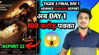 Tiger 3 Day 1 Final Advance Booking Report | Tiger 3 Day 1 Worldwide Prediction #tiger3