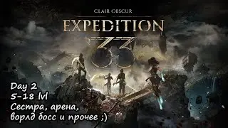 Прохождение Clair Obscur: Expedition 33. Day 2: 5-18 Lvl