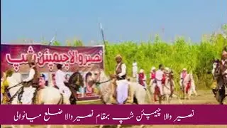 Naseer Wala Neza Bazi Championship Mela 2025 | Fast Horses & Brave Riders