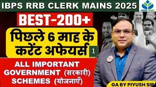 IBPS RRB CLERK MAINS 2026 | Last 6 Months Current Affairs All Important Government Schemes Yojnayein