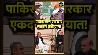 Yograj Singh Slams Pakistan Govt: IND vs PAK Match को लेकर पाकिस्तान पर भड़के योगराज! #Shorts