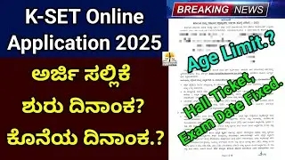 K-SET Online Application 2025 Notification| K-SET Exam 2025 Date fixed| Hall Ticket|Application Date
