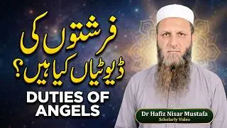 What are duties of the angels in this universe ? | Islamic explanation #DutiesOfAngels