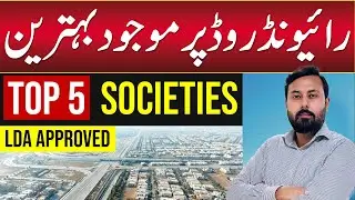 Top 5 LDA Approved Housing Societies on Raiwind Road Lahore | Best Investment Options 2025