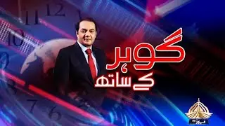 Gohar Kay Saath | Gohar Butt | Shumaila Chaudhary I PTV News I 16-01-2026