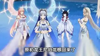 【原神月之四】博士没死？木偶也能活！天理是旅行者的AI！ 深度解析月之四剧情细节 流浪者的多托雷雷达大亮！#原神空月之歌  #和我一起玩原神吧  #原神挪德卡莱大决战  #原神少女  #哥伦比娅