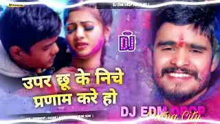 Upar chhu Ke niche pranam Karen Ashish Yadav ka holi song ऊपर चुके नीचे प्रणाम करें #djremix 