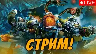 День 10 Играю в Deep Rock Galactic D: