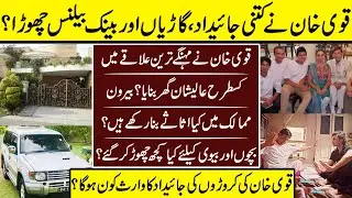 Qavi Khan Legend Actor Assets, Wealth ,Bank Balance | Net Worth | Car Collection | LifeStyle