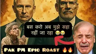 China Refuses Loan to Pakistan 🤣 | Pakistan Brutal Roast | #pakroast #PakPMRoast