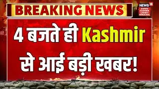 kashmir Search Operation Update | Jammu News | Kulgam High Alert | Omar Abdullah | Raid in Kashmir